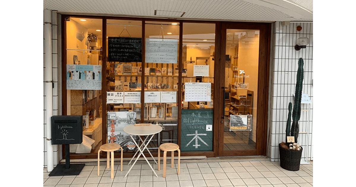 本屋lighthouse 幕張支店の紹介画像