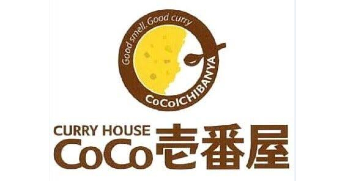 カレーハウスCoCo壱番屋富士高島町店の紹介画像