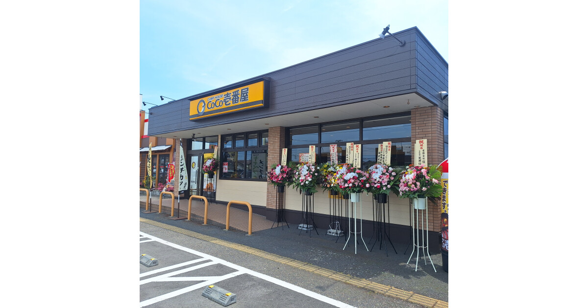 カレーハウスCoCo壱番屋新潟新通り店の紹介画像