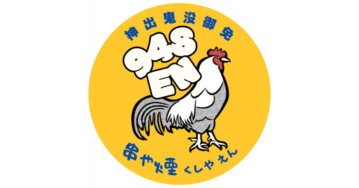 948煙の紹介画像