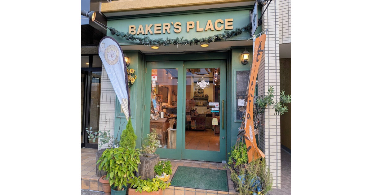 BAKER'S PLACEの紹介画像