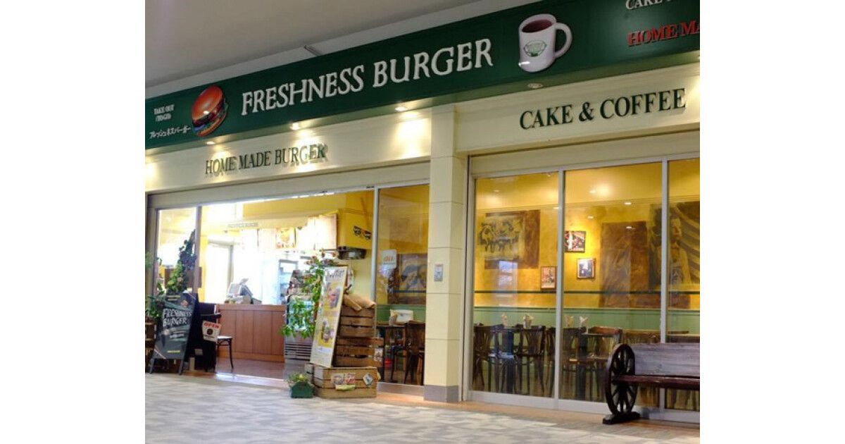 フレッシュネスバーガーベルモール店の紹介画像