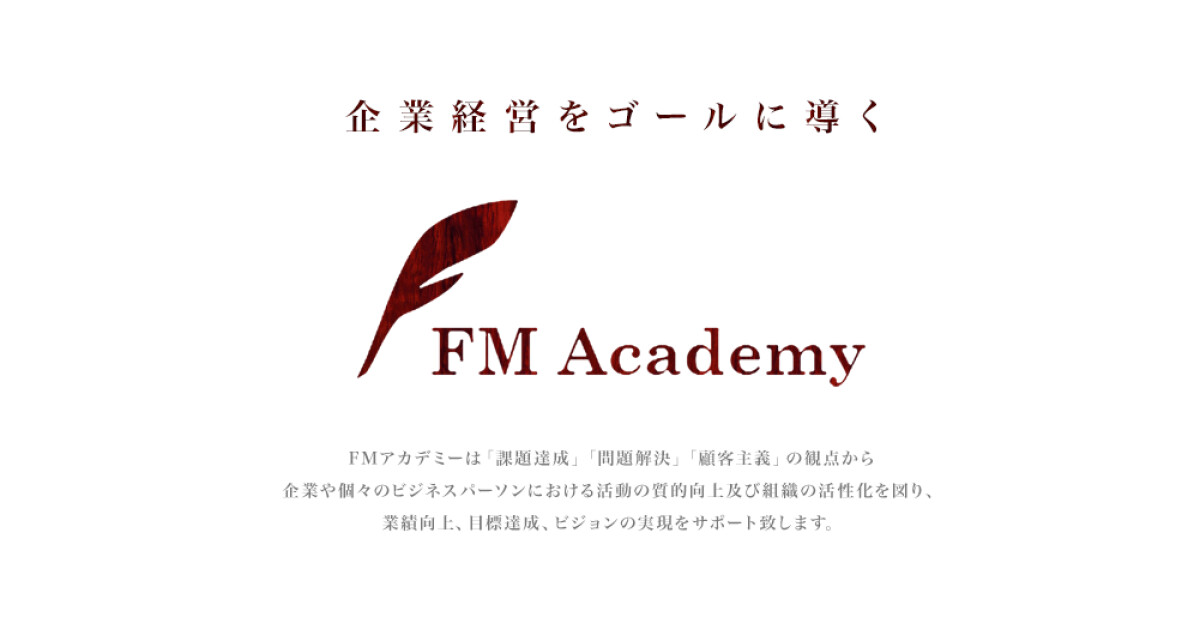 FMアカデミーの紹介画像