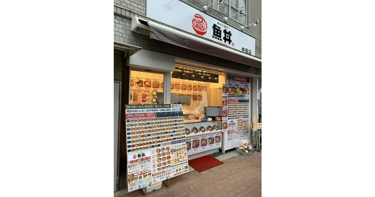 魚丼　仲宿の紹介画像