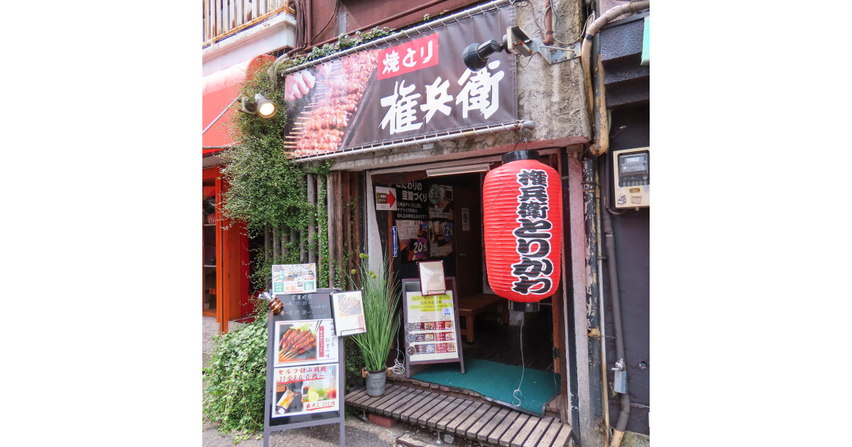 焼とり権兵衛　小倉魚町店の紹介画像