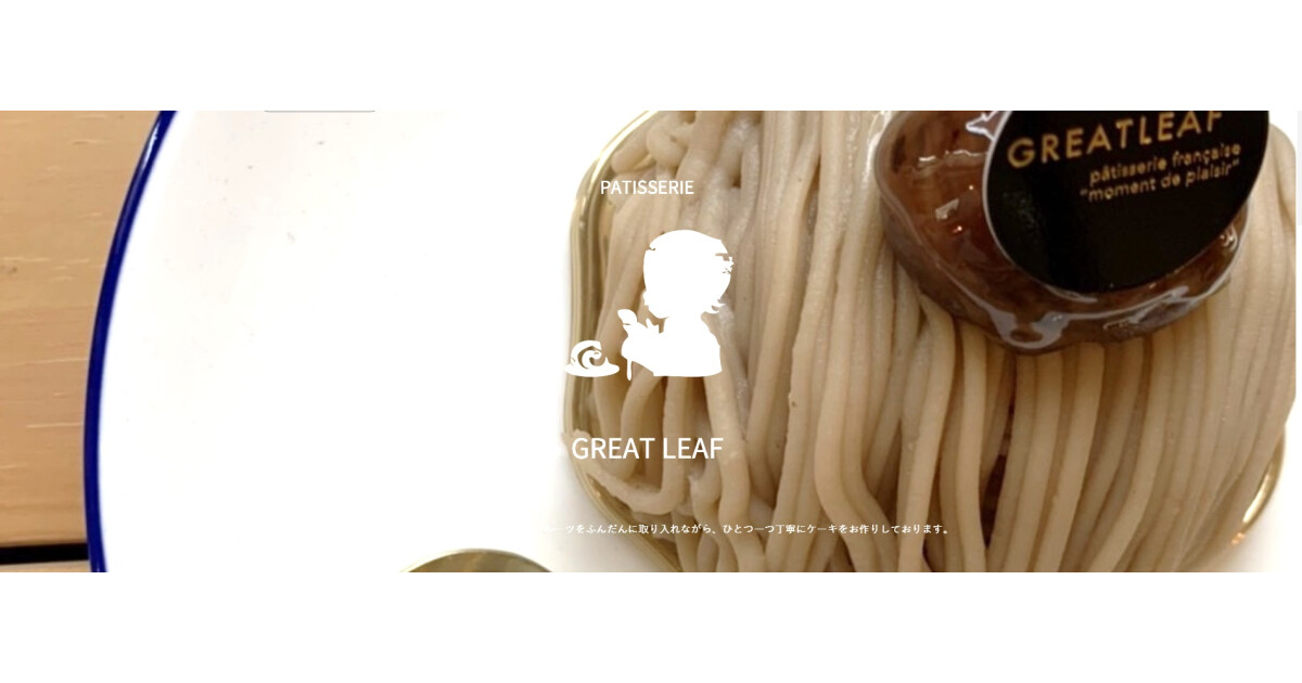 グレートリーフの紹介画像