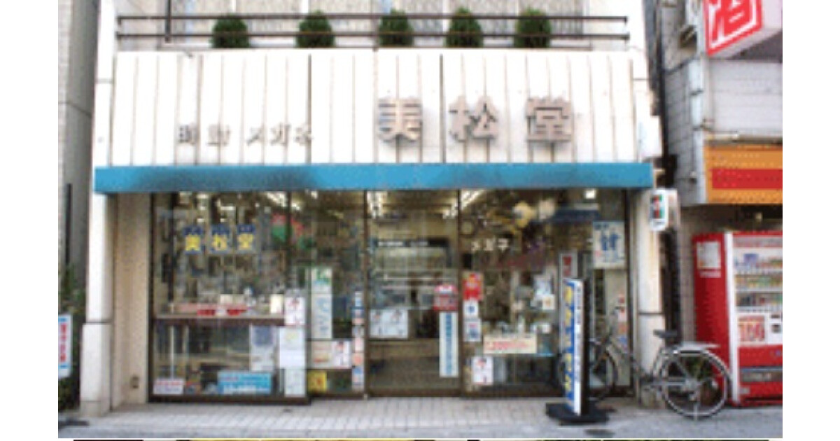 時計・メガネの美松堂の紹介画像