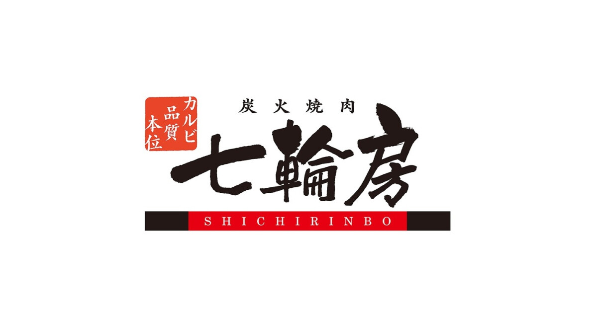 七輪房 環八蒲田店の紹介画像