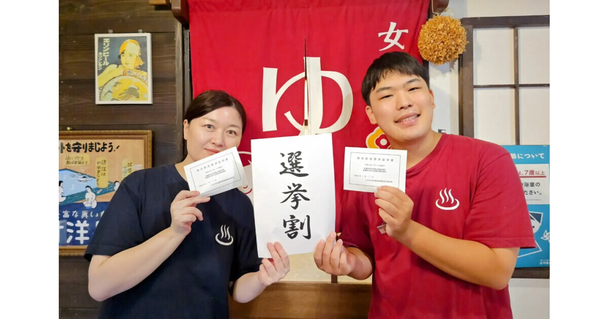 温泉と発酵 おふろcafé 白寿の湯の紹介画像