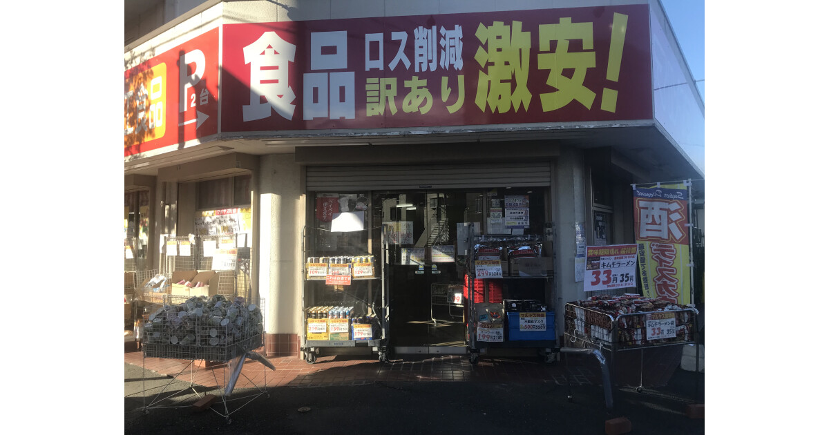 マルヤス下戸田店の紹介画像
