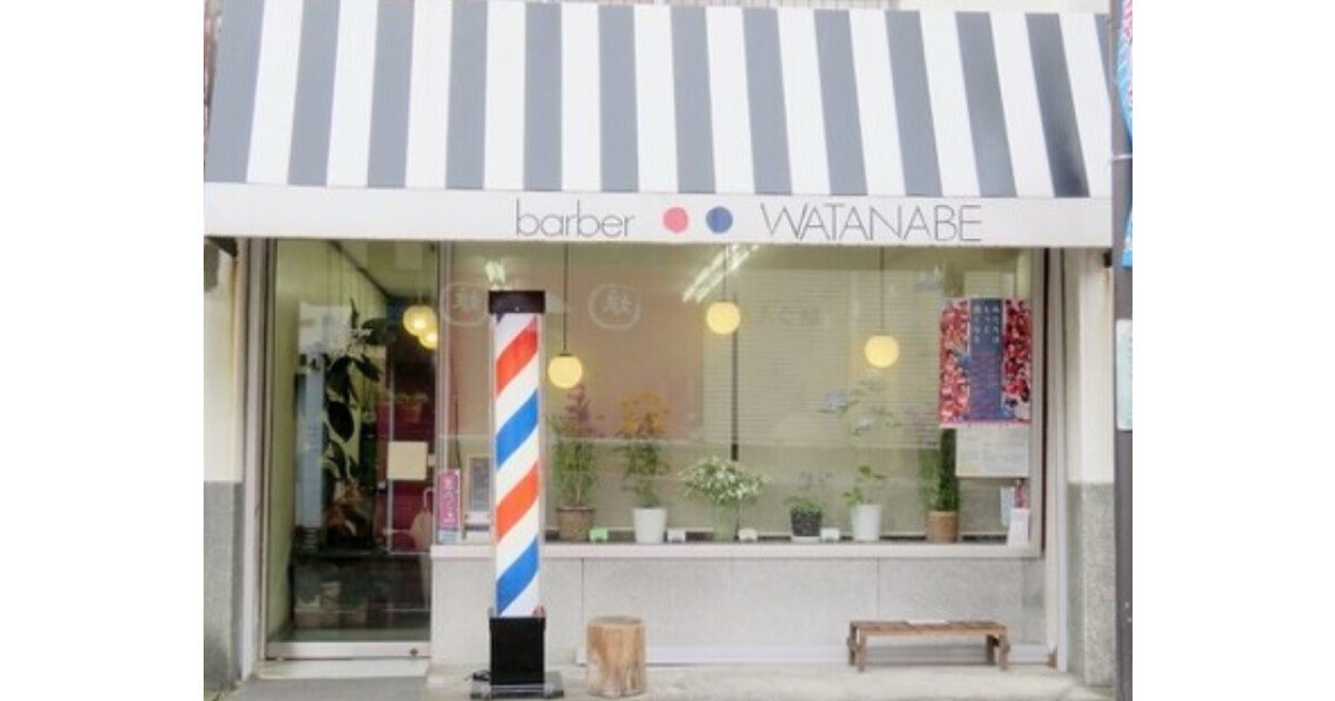 ワタナベ理容室の紹介画像