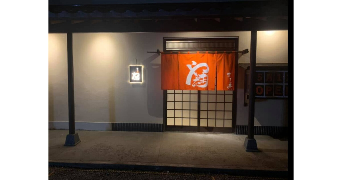 すし天 やまだの紹介画像