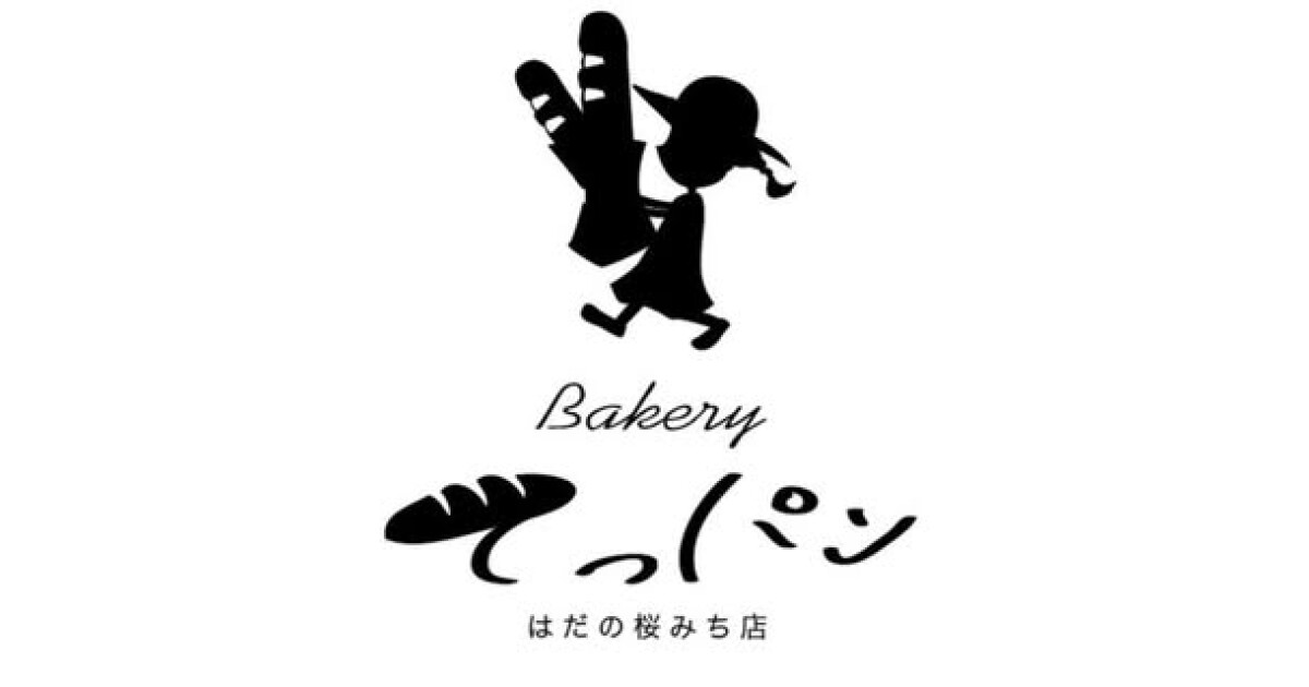 てっパン はだの桜みち店の紹介画像