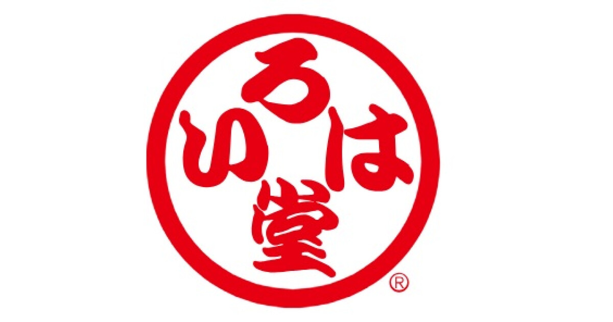 いろは堂鬼無里本店の紹介画像