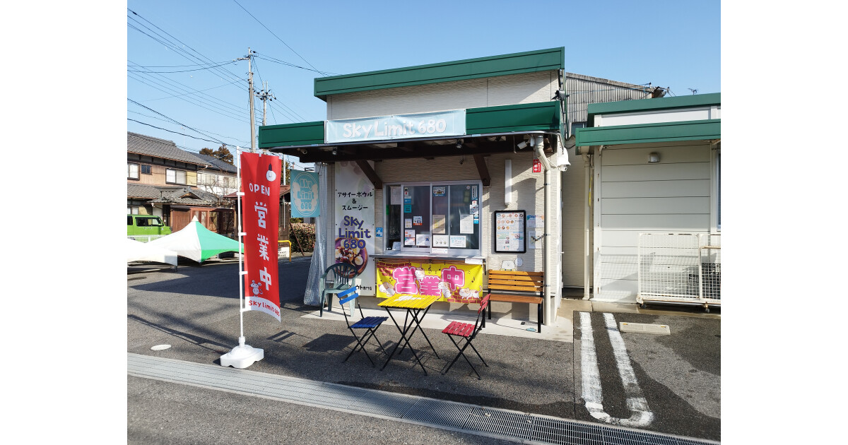 SkyLimit680の紹介画像