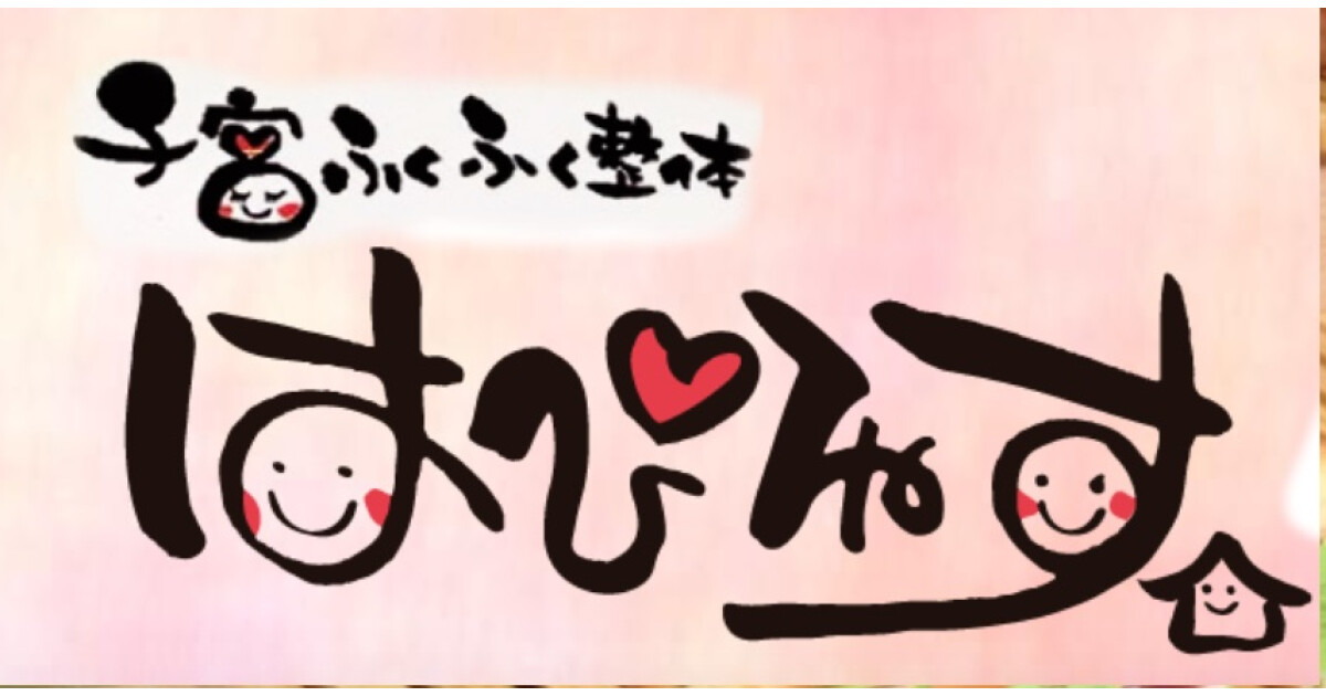 はぴねすの紹介画像