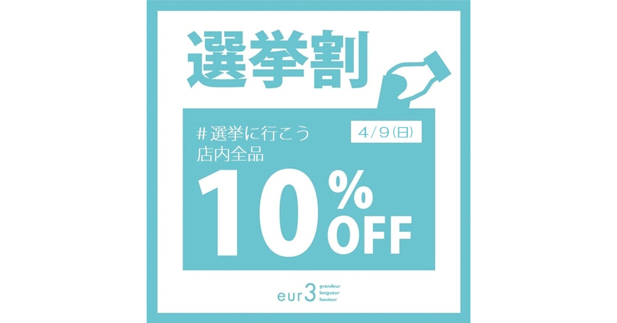 eur3 エウルキューブ ヨシヅヤ津島本店の紹介画像