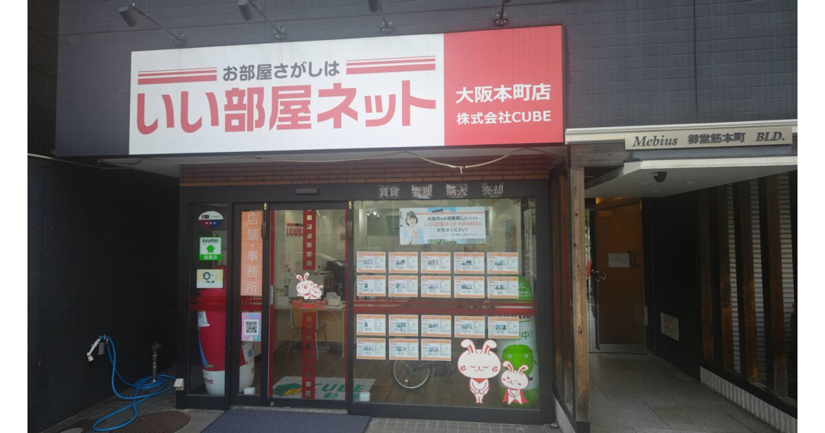 いい部屋ネット　大阪本町店の紹介画像
