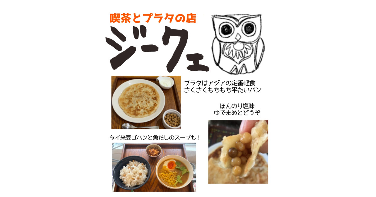 ジークェの紹介画像