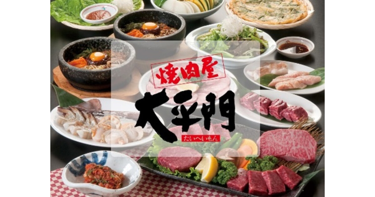 焼肉屋大平門 湖山店の紹介画像