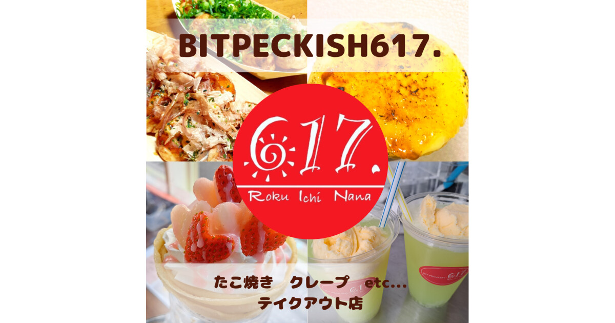 BITPECKISH617.の紹介画像