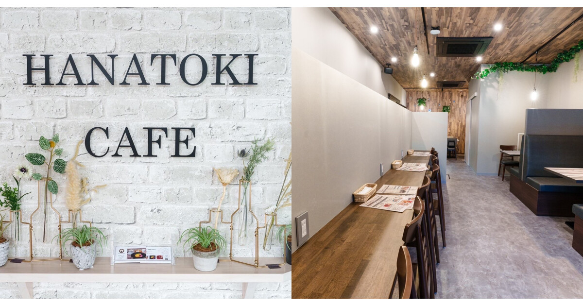 HANATOKI Caféの紹介画像