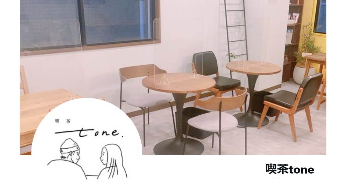 喫茶toneの紹介画像