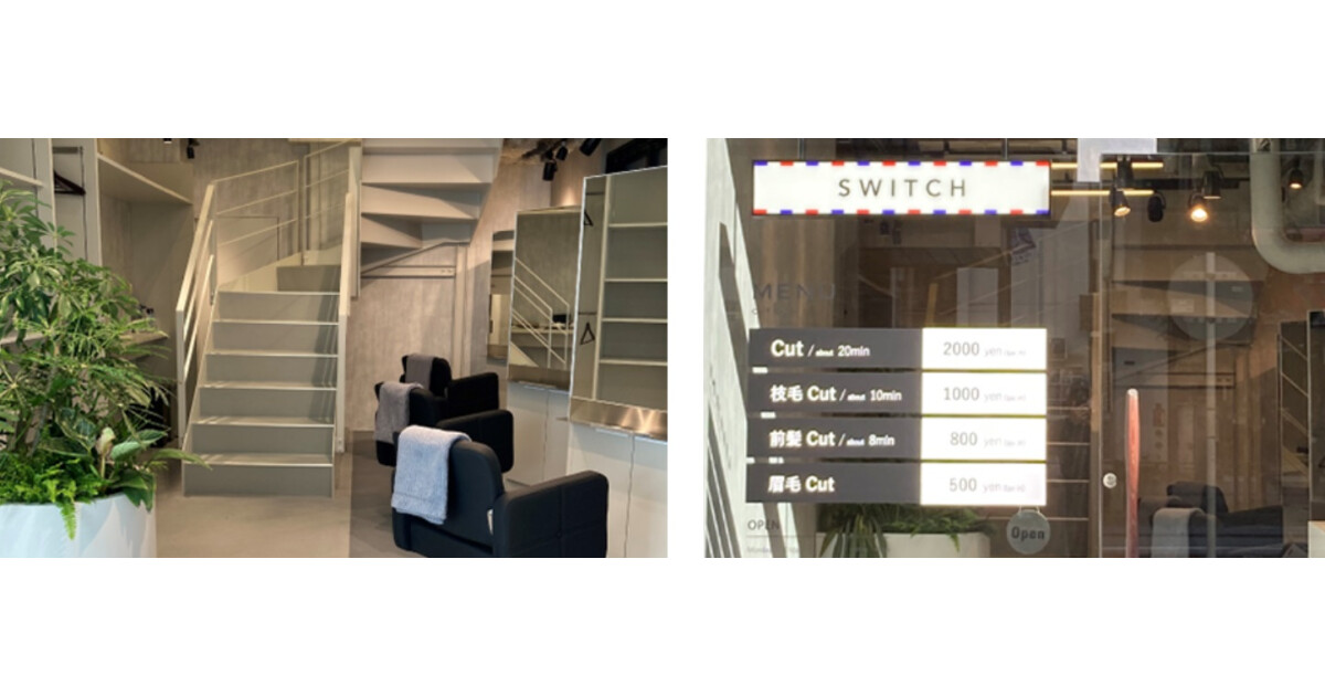Cut and beauty salon Switchの紹介画像