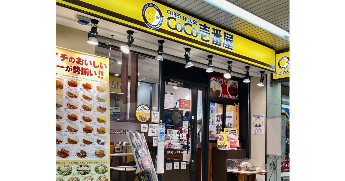 カレーハウスCoCo壱番屋　熊谷駅店の紹介画像