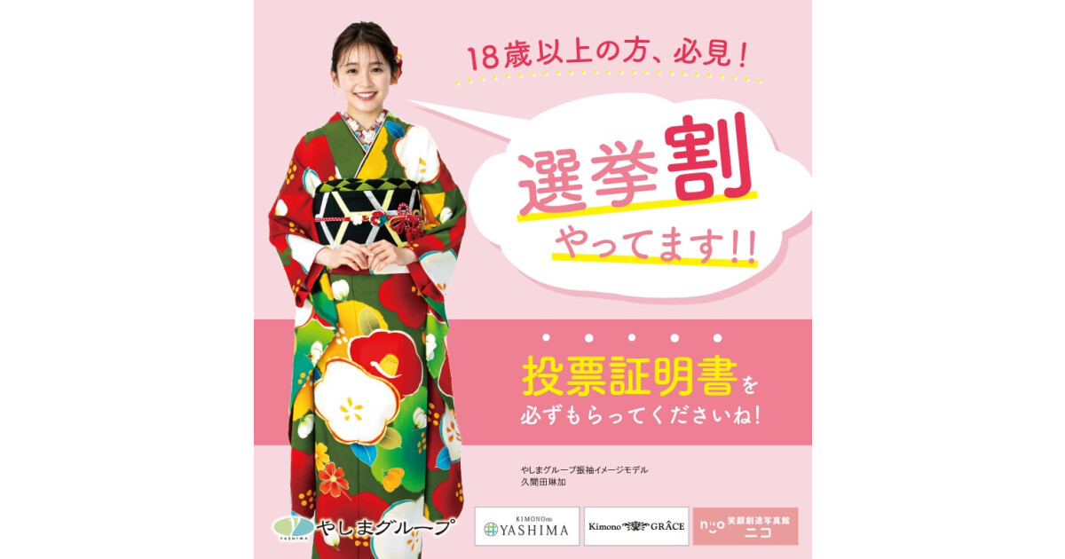 きもののやしま 松江店の紹介画像