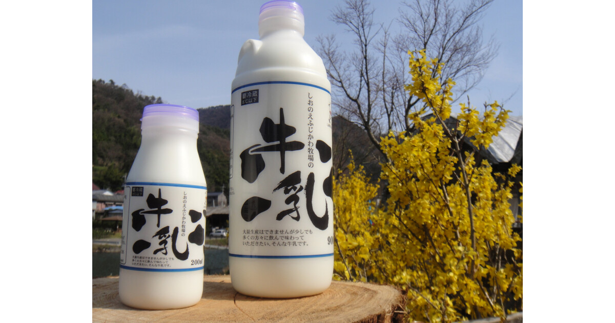 しおのえふじかわ牧場の紹介画像