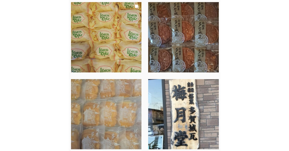 梅月堂 菓子本舗の紹介画像