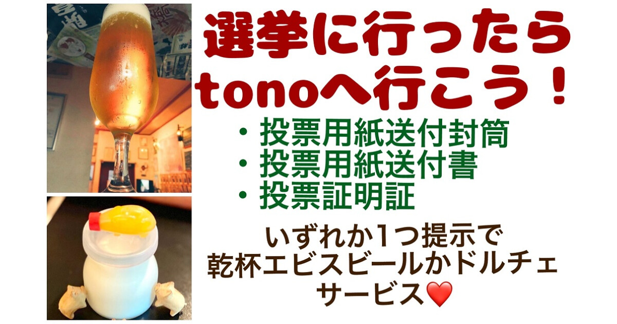 SAKE&WINE tono;4122 の紹介画像