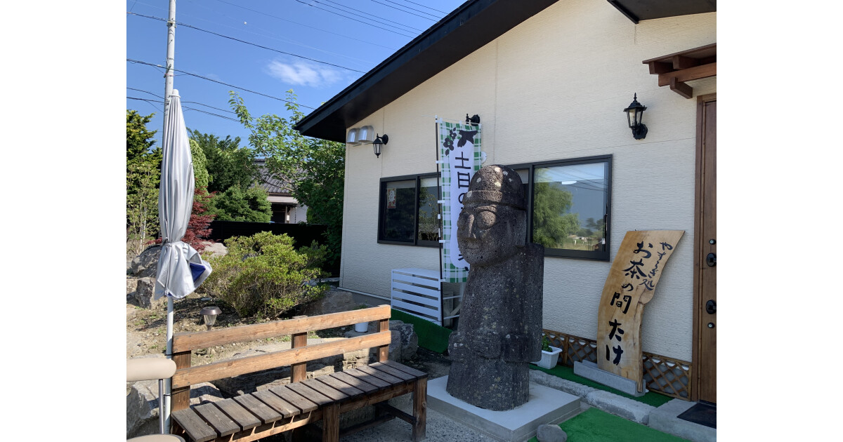 お茶の間　たけの紹介画像