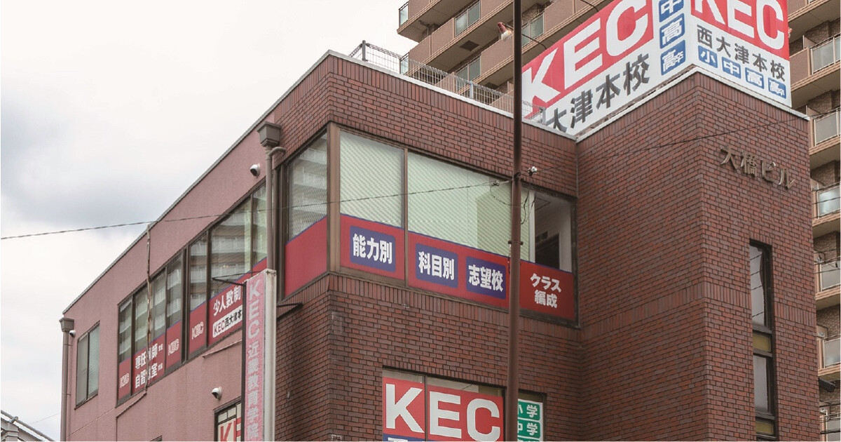 KEC近畿予備校・KEC近畿教育学院 西大津本校の紹介画像