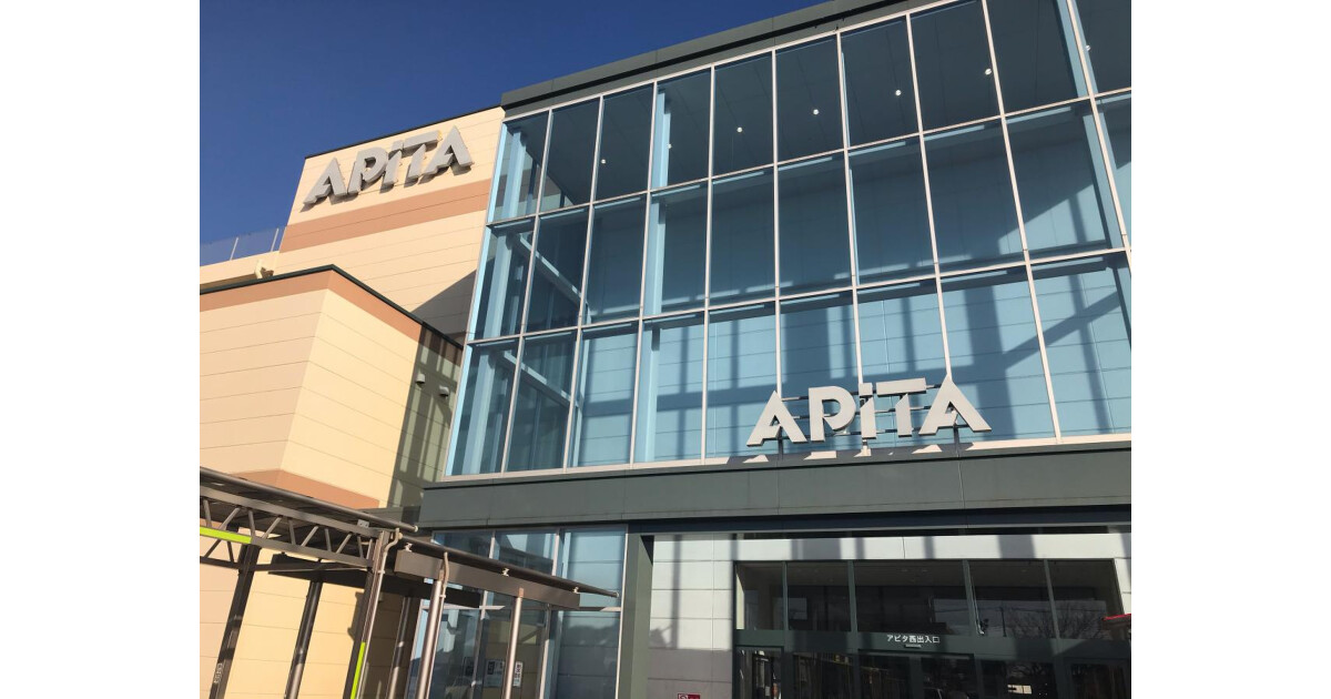 アピタ前橋店の紹介画像