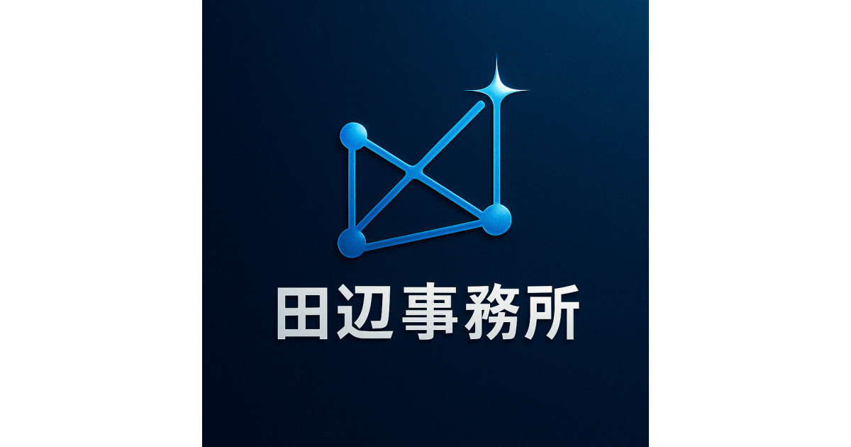 田辺事務所の紹介画像