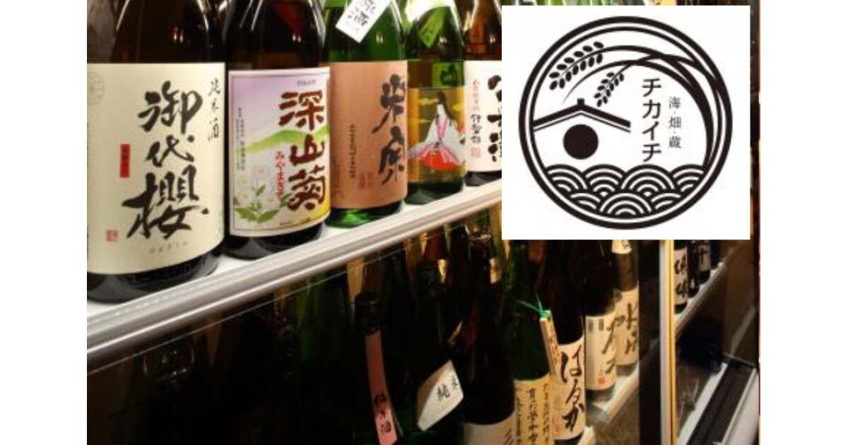 チカイチの紹介画像