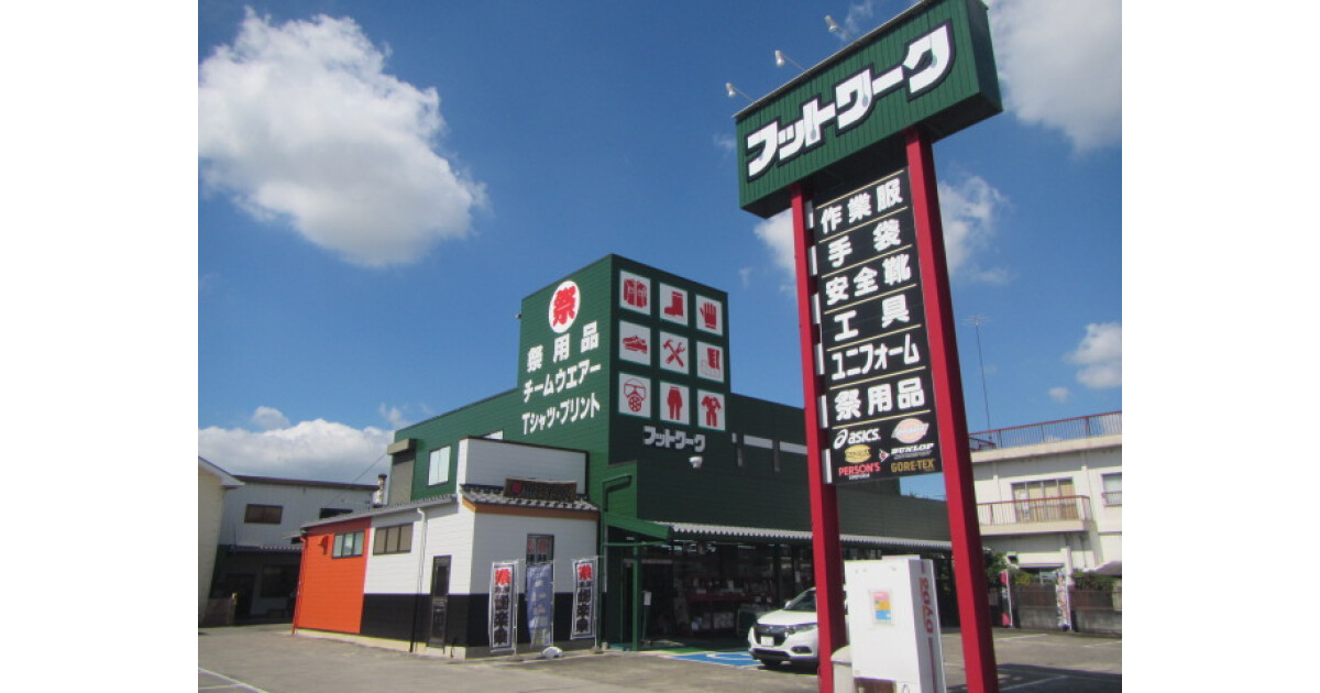 フットワークの紹介画像