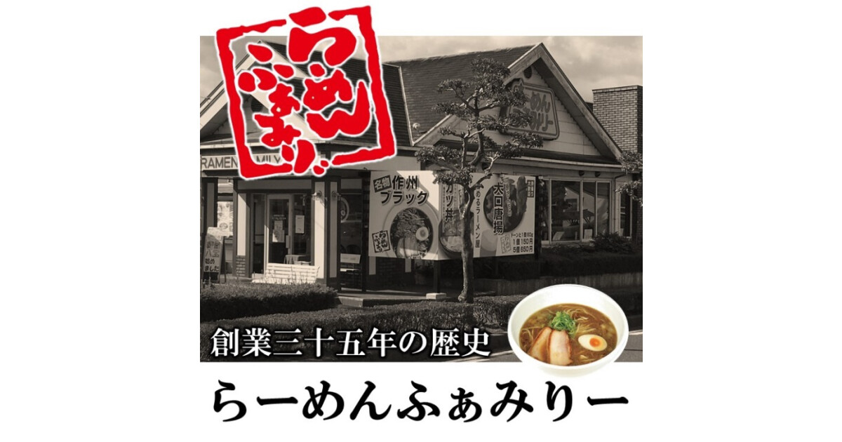 蔵出味噌ラーメン喜多門の紹介画像