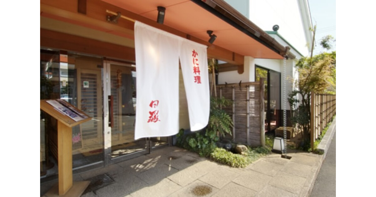 富士甲羅本店八宏園の紹介画像