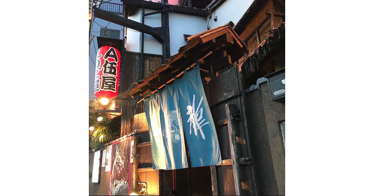 A伍屋一龍店の紹介画像