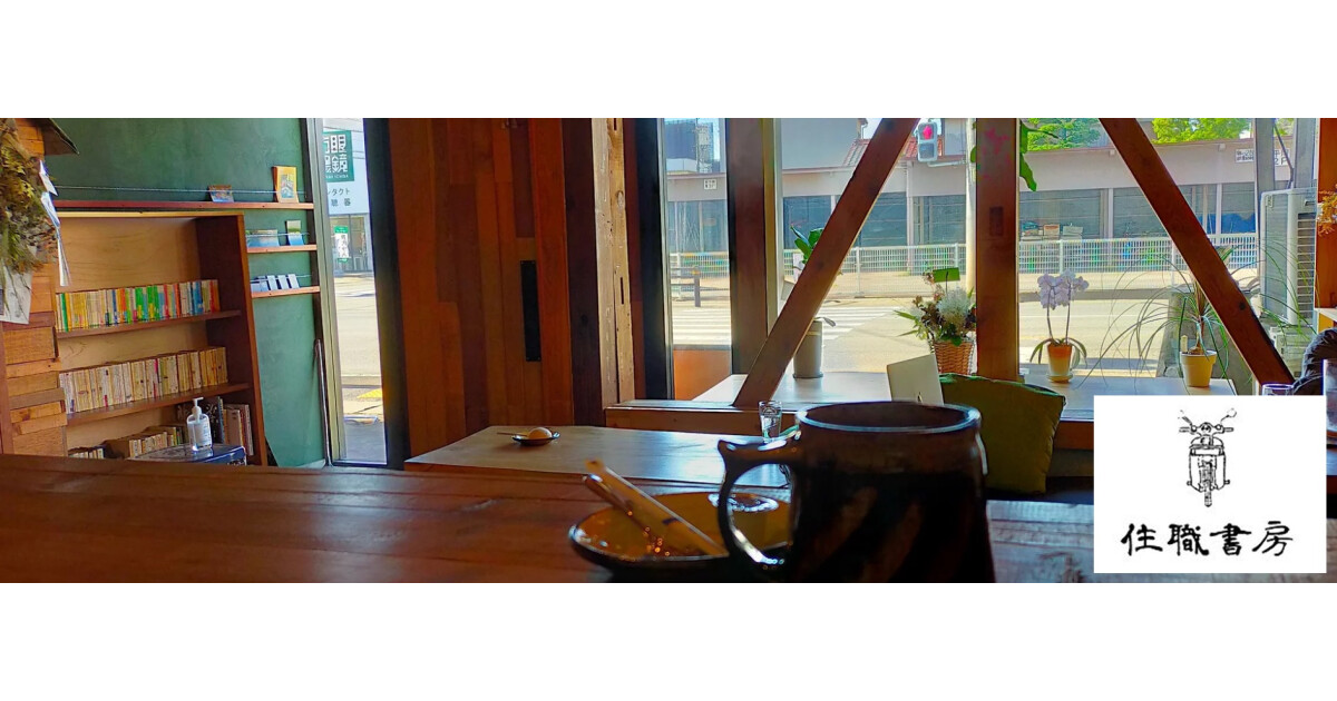 住職書房の紹介画像