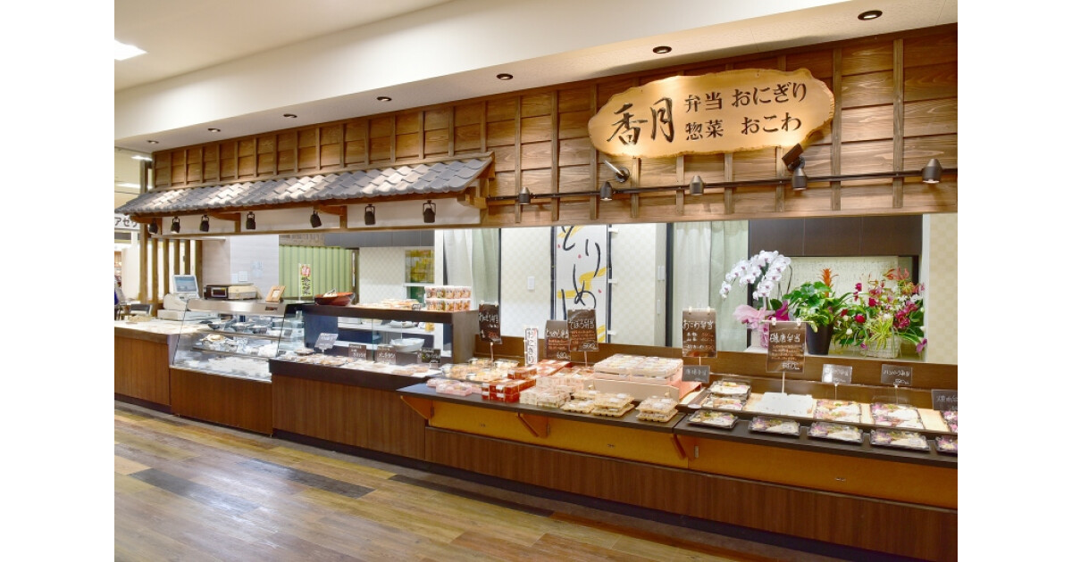 香月（AZALEA MALL A館１F）の紹介画像