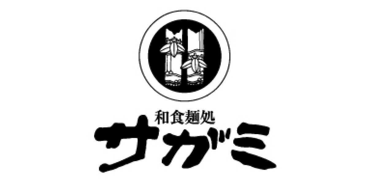 和食麺処サガミ一色大橋店の紹介画像