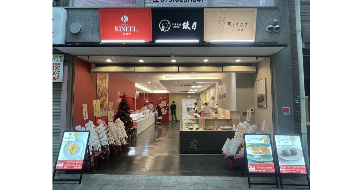 KINEEL大手筋店の紹介画像
