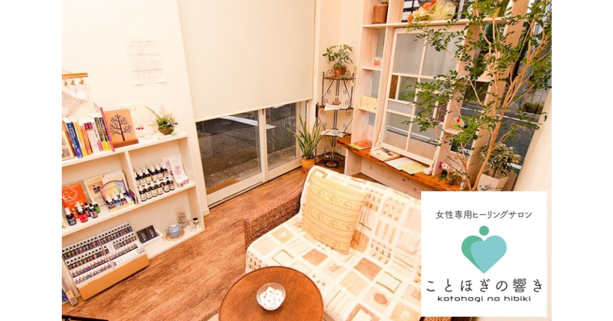 ことほぎの響きの紹介画像