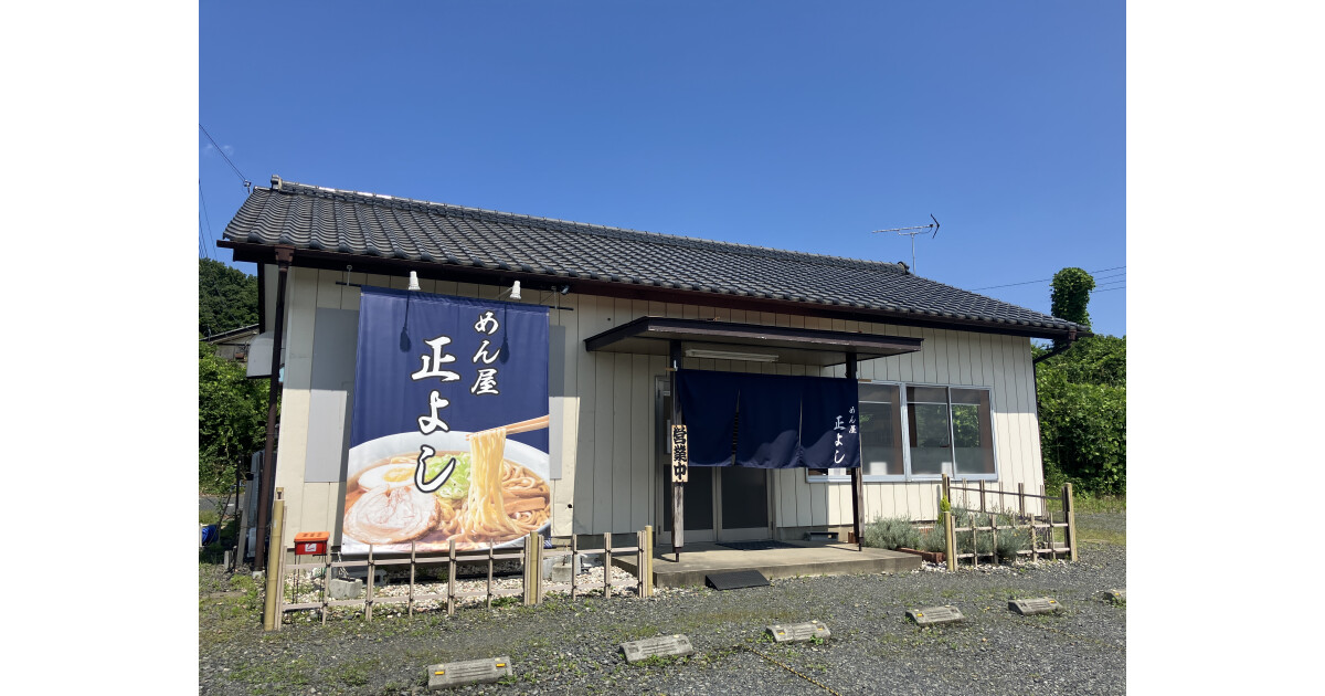 めん屋　正よしの紹介画像