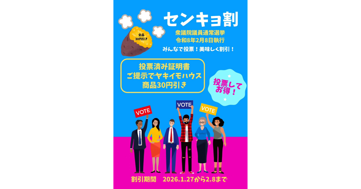 韮崎やきいもハウスの紹介画像