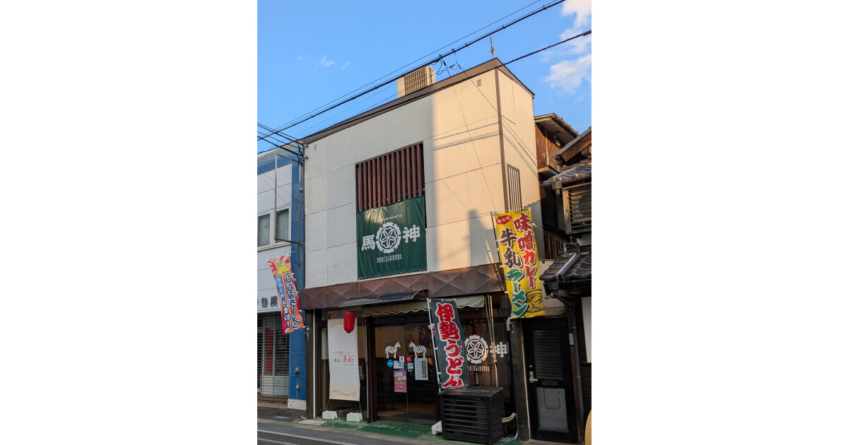 奥津軽中泊産馬肉専門店　馬神の紹介画像